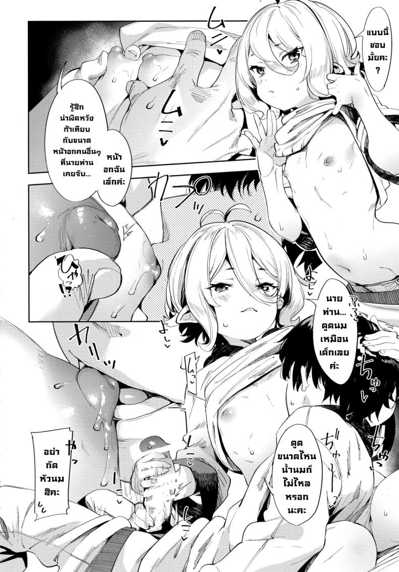 เพื่อนายท่าน (C96) [Mochi-ya (Karoti)] Bishokuden (Princess Connect! ReDive) – เพื่อนายท่าน (C96) [Mochi-ya (Karoti)] Bishokuden (Princess Connect! ReDive) หน้า 12