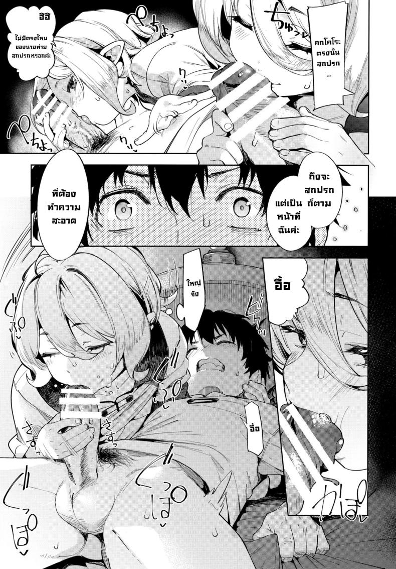 เพื่อนายท่าน (C96) [Mochi-ya (Karoti)] Bishokuden (Princess Connect! ReDive) – เพื่อนายท่าน (C96) [Mochi-ya (Karoti)] Bishokuden (Princess Connect! ReDive) หน้า 13