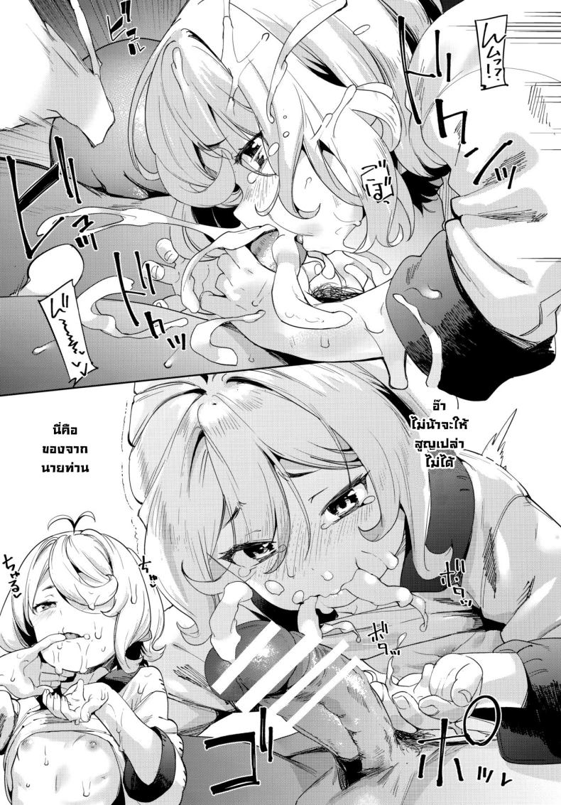 เพื่อนายท่าน (C96) [Mochi-ya (Karoti)] Bishokuden (Princess Connect! ReDive) – เพื่อนายท่าน (C96) [Mochi-ya (Karoti)] Bishokuden (Princess Connect! ReDive) หน้า 15