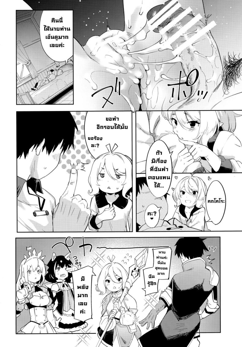 เพื่อนายท่าน (C96) [Mochi-ya (Karoti)] Bishokuden (Princess Connect! ReDive) – เพื่อนายท่าน (C96) [Mochi-ya (Karoti)] Bishokuden (Princess Connect! ReDive) หน้า 27