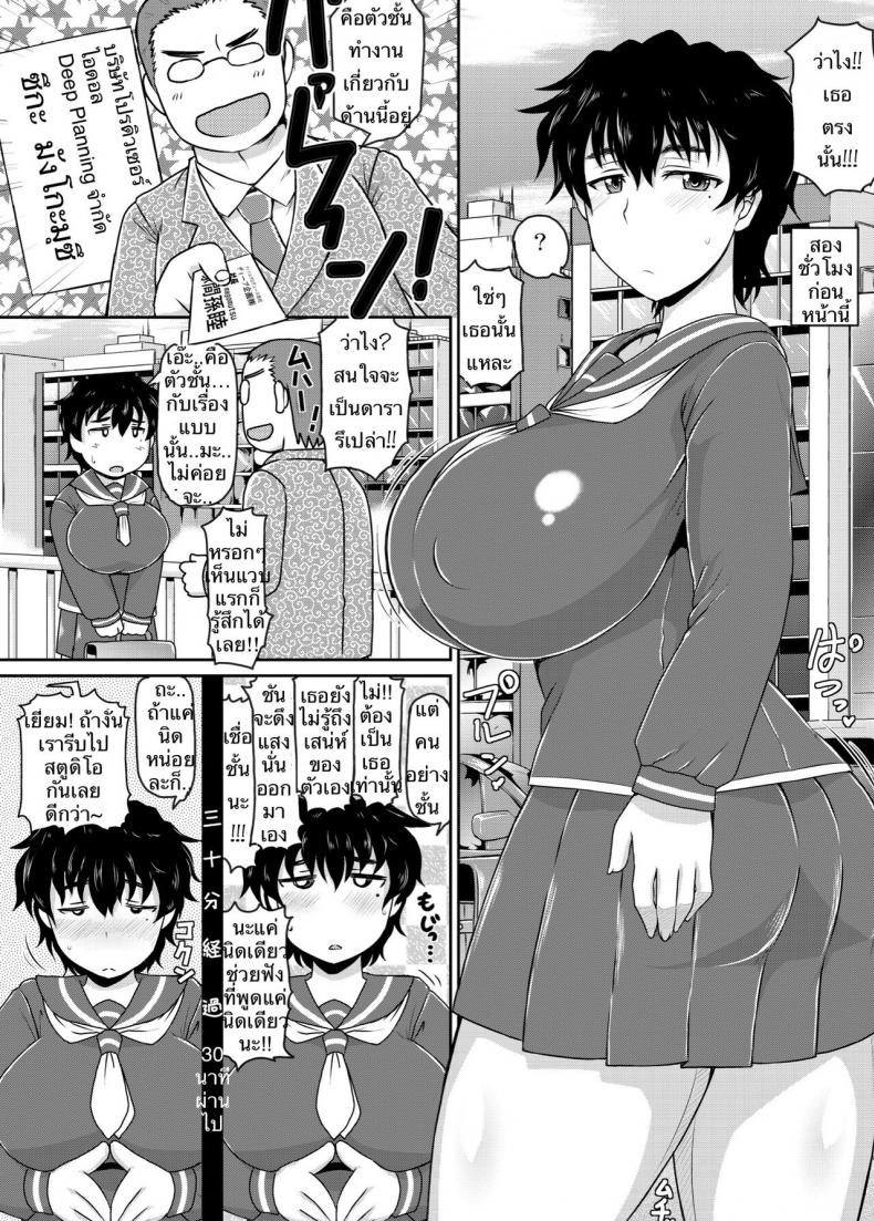 [Great Canyon (Deep Valley)] Angel Impact Yanase Hana – [Great Canyon (Deep Valley)] Angel Impact Yanase Hana หน้า 2