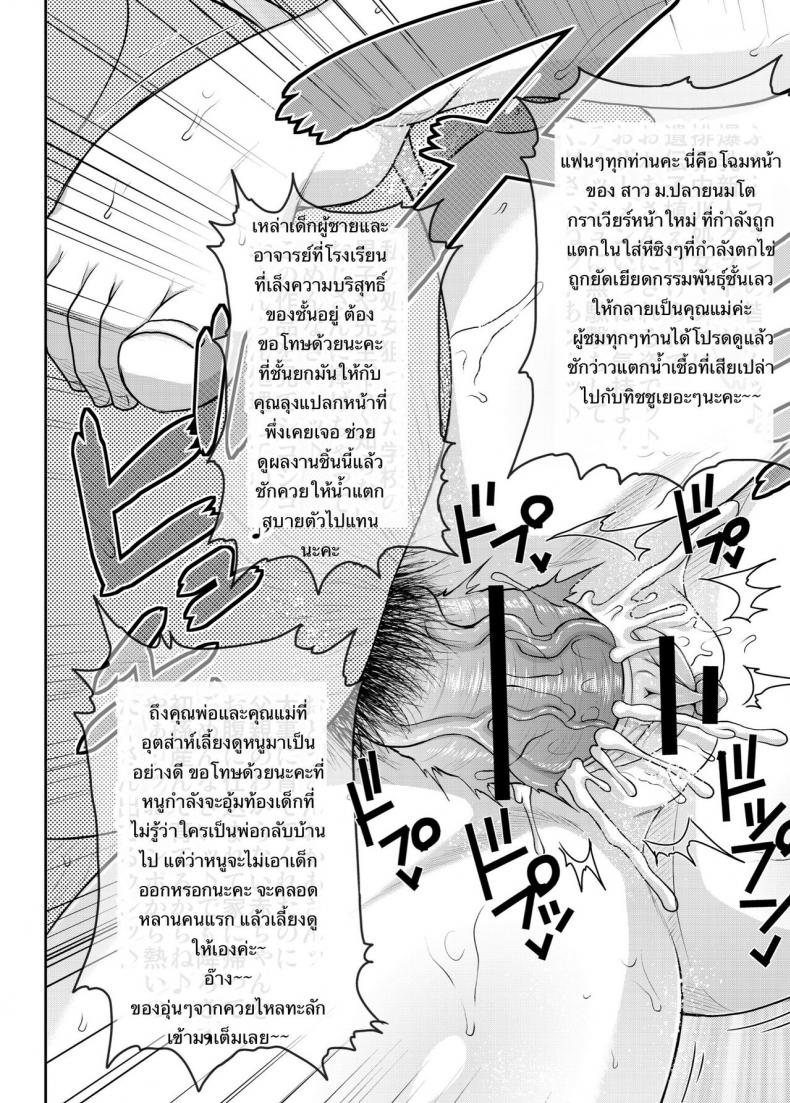 [Great Canyon (Deep Valley)] Angel Impact Yanase Hana – [Great Canyon (Deep Valley)] Angel Impact Yanase Hana หน้า 17
