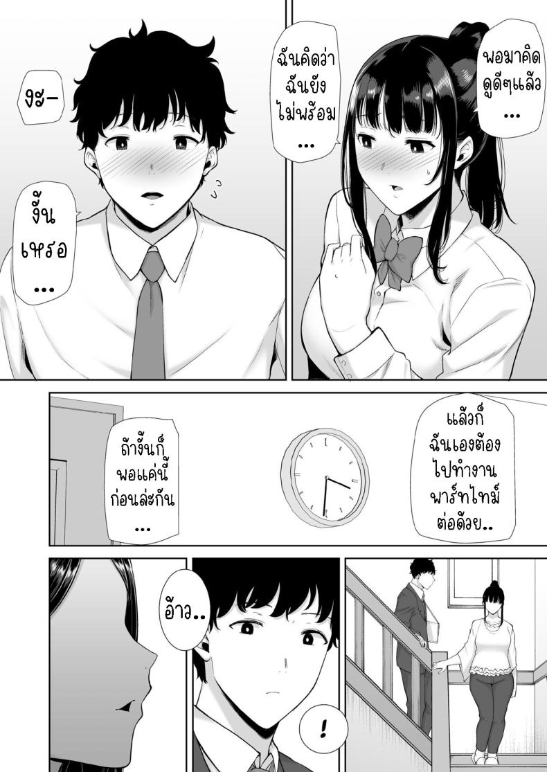 แม่แฟนผม โคตรแจ่ม [Kurosu gatari] My GF’s Mom Has Got It Goin’ On – แม่แฟนผม โคตรแจ่ม [Kurosu gatari] My GF’s Mom Has Got It Goin’ On หน้า 1