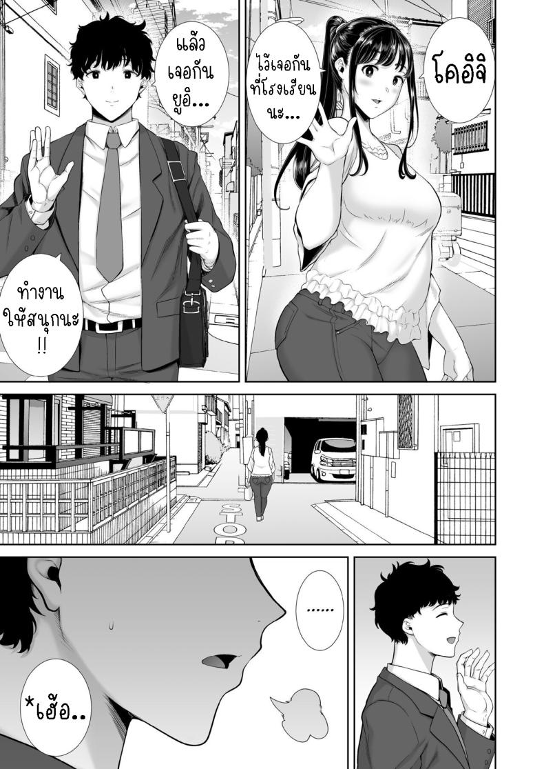 แม่แฟนผม โคตรแจ่ม [Kurosu gatari] My GF’s Mom Has Got It Goin’ On – แม่แฟนผม โคตรแจ่ม [Kurosu gatari] My GF’s Mom Has Got It Goin’ On หน้า 4