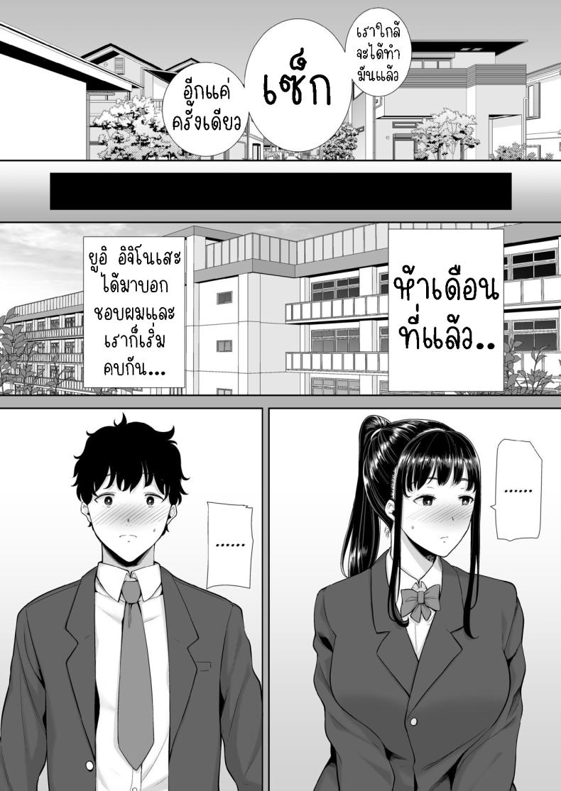 แม่แฟนผม โคตรแจ่ม [Kurosu gatari] My GF’s Mom Has Got It Goin’ On – แม่แฟนผม โคตรแจ่ม [Kurosu gatari] My GF’s Mom Has Got It Goin’ On หน้า 5