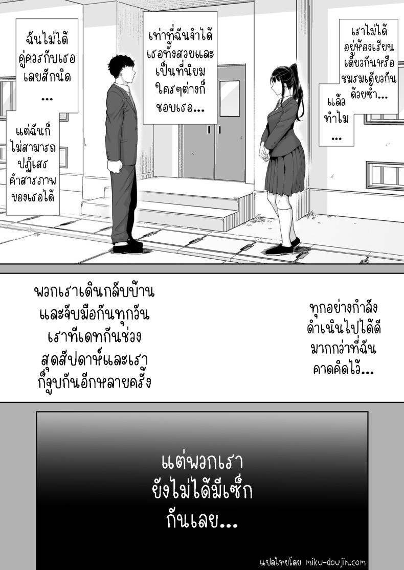 แม่แฟนผม โคตรแจ่ม [Kurosu gatari] My GF’s Mom Has Got It Goin’ On – แม่แฟนผม โคตรแจ่ม [Kurosu gatari] My GF’s Mom Has Got It Goin’ On หน้า 6