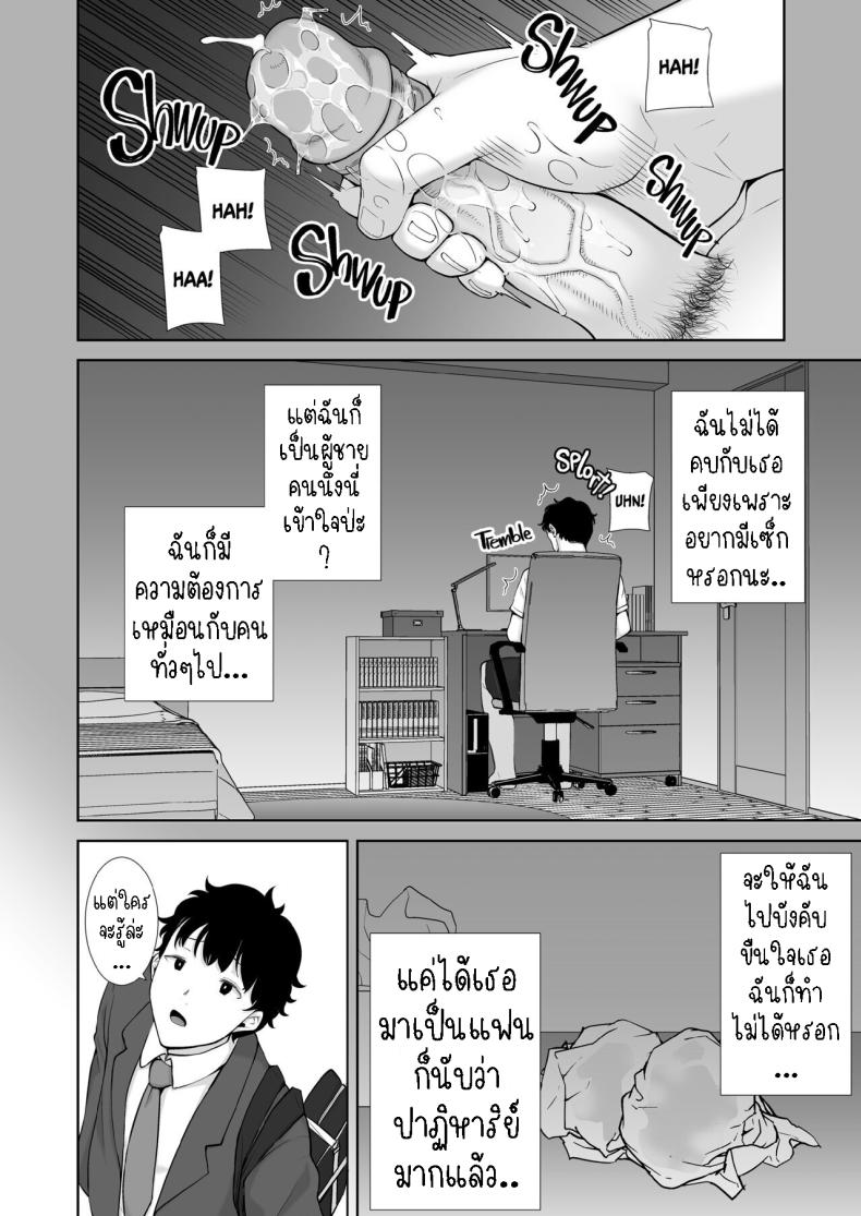 แม่แฟนผม โคตรแจ่ม [Kurosu gatari] My GF’s Mom Has Got It Goin’ On – แม่แฟนผม โคตรแจ่ม [Kurosu gatari] My GF’s Mom Has Got It Goin’ On หน้า 7