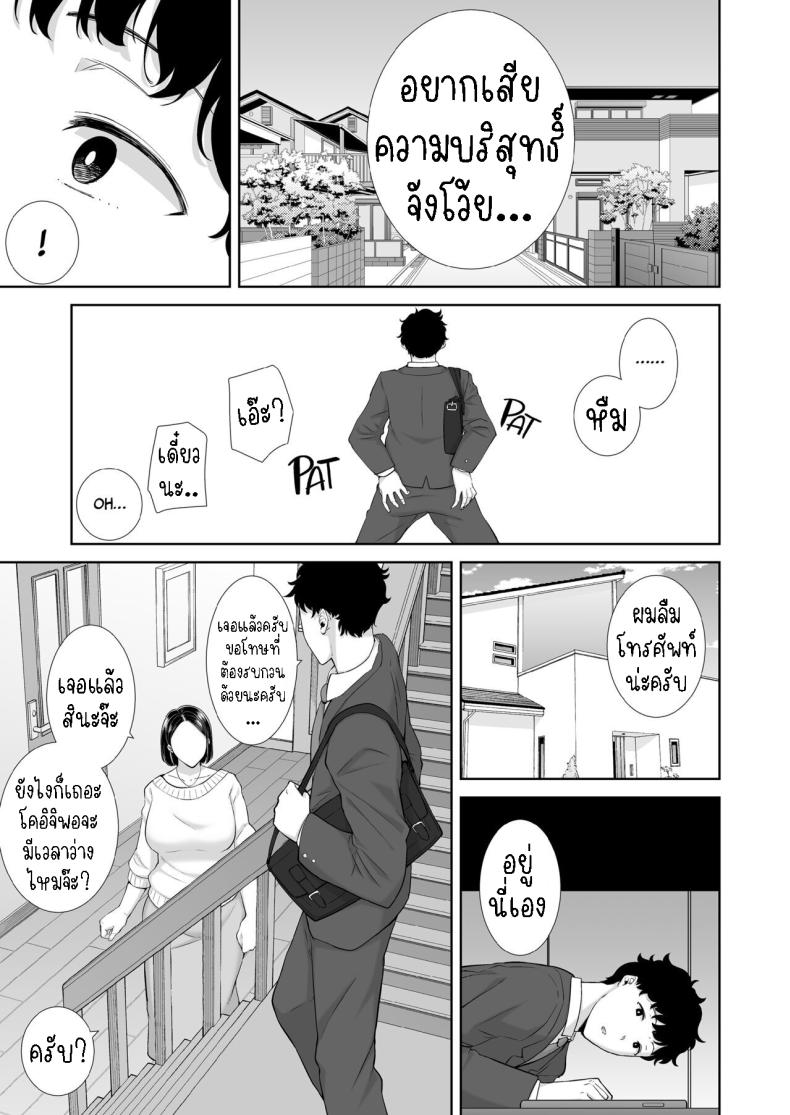 แม่แฟนผม โคตรแจ่ม [Kurosu gatari] My GF’s Mom Has Got It Goin’ On – แม่แฟนผม โคตรแจ่ม [Kurosu gatari] My GF’s Mom Has Got It Goin’ On หน้า 8