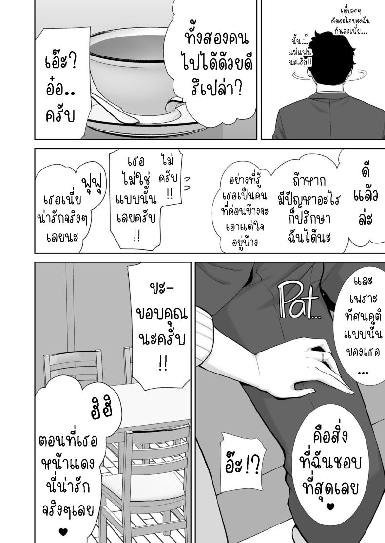 แม่แฟนผม โคตรแจ่ม [Kurosu gatari] My GF’s Mom Has Got It Goin’ On – แม่แฟนผม โคตรแจ่ม [Kurosu gatari] My GF’s Mom Has Got It Goin’ On หน้า 11