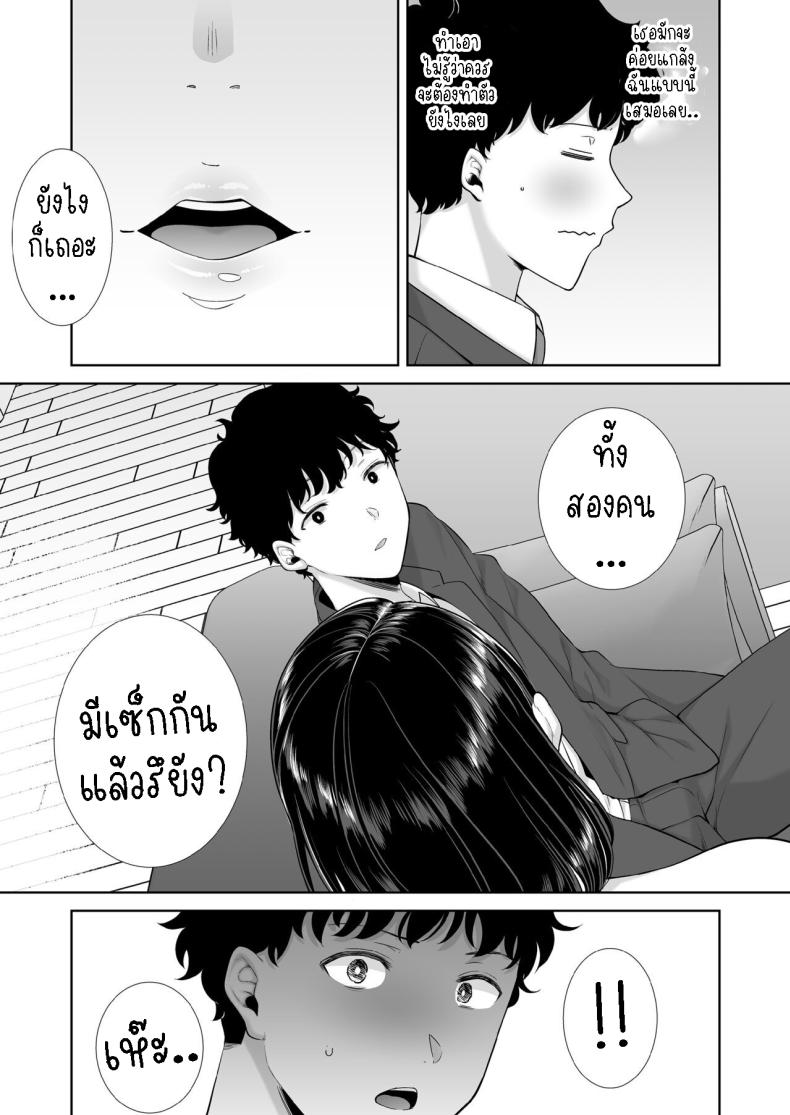 แม่แฟนผม โคตรแจ่ม [Kurosu gatari] My GF’s Mom Has Got It Goin’ On – แม่แฟนผม โคตรแจ่ม [Kurosu gatari] My GF’s Mom Has Got It Goin’ On หน้า 12