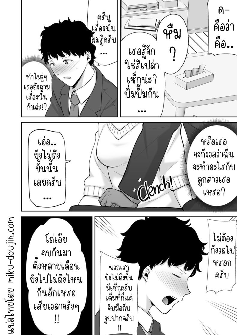 แม่แฟนผม โคตรแจ่ม [Kurosu gatari] My GF’s Mom Has Got It Goin’ On – แม่แฟนผม โคตรแจ่ม [Kurosu gatari] My GF’s Mom Has Got It Goin’ On หน้า 13