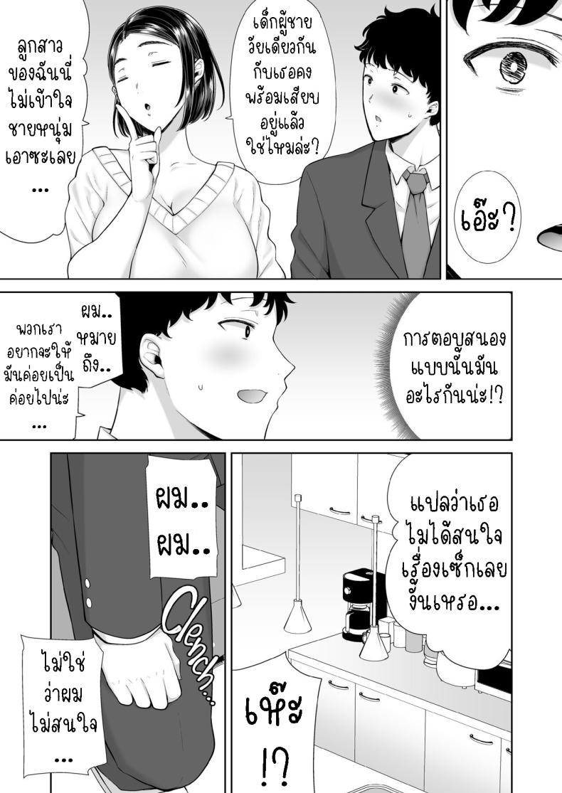 แม่แฟนผม โคตรแจ่ม [Kurosu gatari] My GF’s Mom Has Got It Goin’ On – แม่แฟนผม โคตรแจ่ม [Kurosu gatari] My GF’s Mom Has Got It Goin’ On หน้า 14