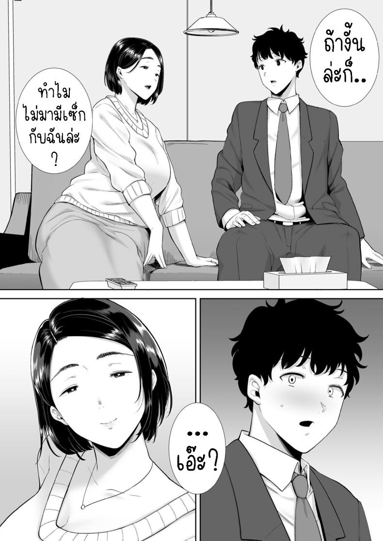 แม่แฟนผม โคตรแจ่ม [Kurosu gatari] My GF’s Mom Has Got It Goin’ On – แม่แฟนผม โคตรแจ่ม [Kurosu gatari] My GF’s Mom Has Got It Goin’ On หน้า 15