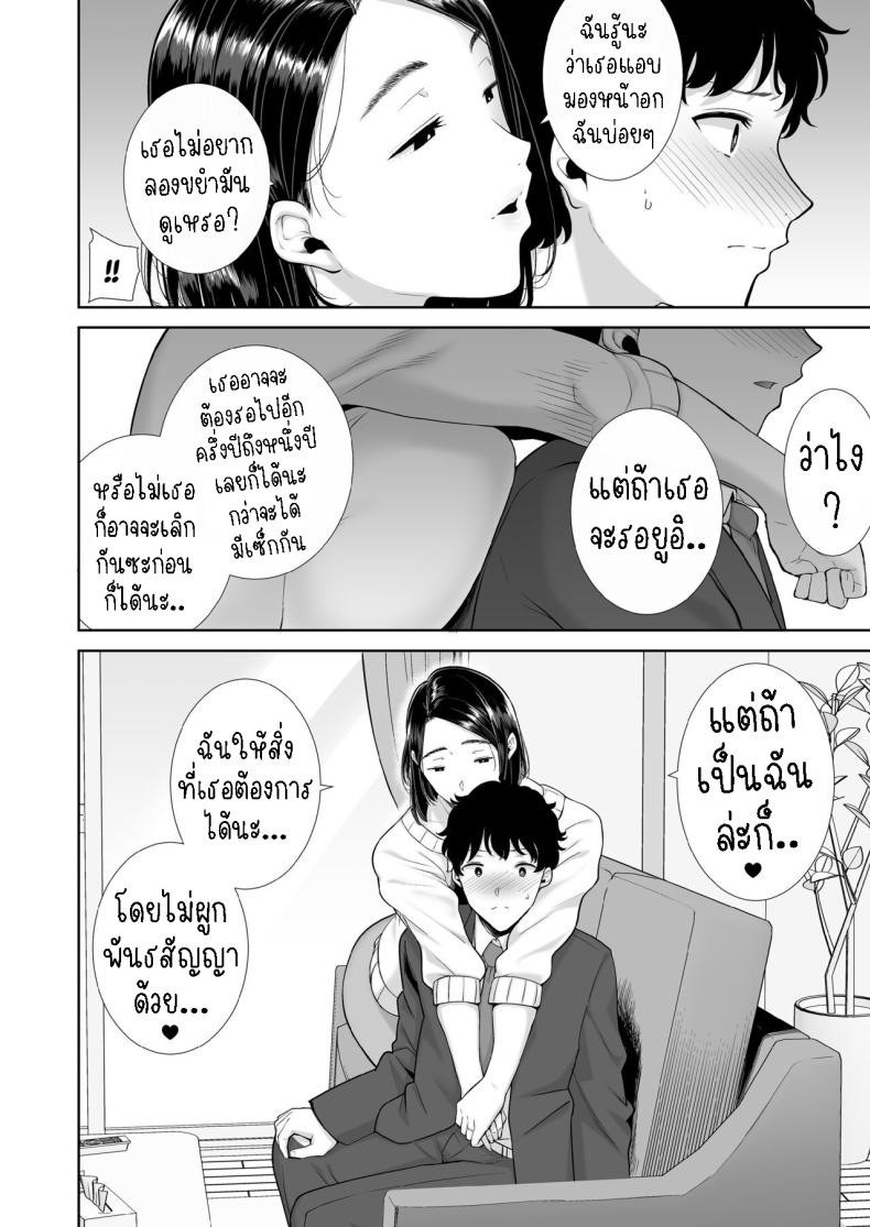 แม่แฟนผม โคตรแจ่ม [Kurosu gatari] My GF’s Mom Has Got It Goin’ On – แม่แฟนผม โคตรแจ่ม [Kurosu gatari] My GF’s Mom Has Got It Goin’ On หน้า 17