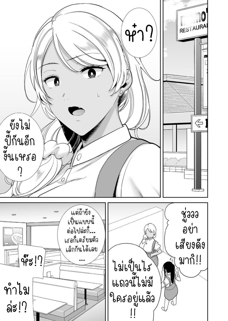 แม่แฟนผม โคตรแจ่ม [Kurosu gatari] My GF’s Mom Has Got It Goin’ On – แม่แฟนผม โคตรแจ่ม [Kurosu gatari] My GF’s Mom Has Got It Goin’ On หน้า 18