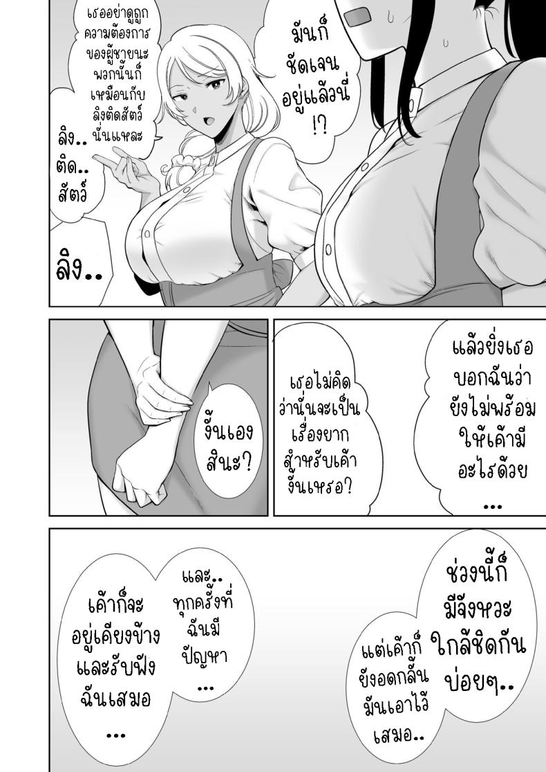 แม่แฟนผม โคตรแจ่ม [Kurosu gatari] My GF’s Mom Has Got It Goin’ On – แม่แฟนผม โคตรแจ่ม [Kurosu gatari] My GF’s Mom Has Got It Goin’ On หน้า 19