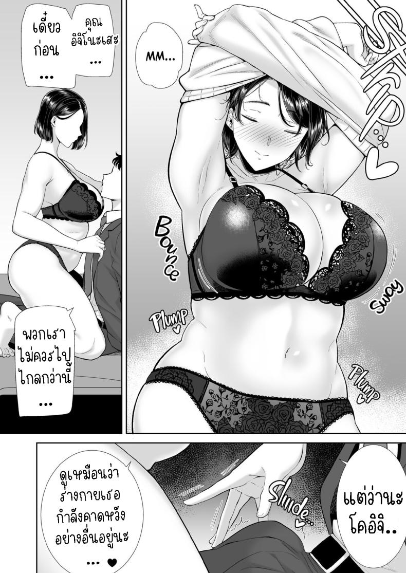 แม่แฟนผม โคตรแจ่ม [Kurosu gatari] My GF’s Mom Has Got It Goin’ On – แม่แฟนผม โคตรแจ่ม [Kurosu gatari] My GF’s Mom Has Got It Goin’ On หน้า 22