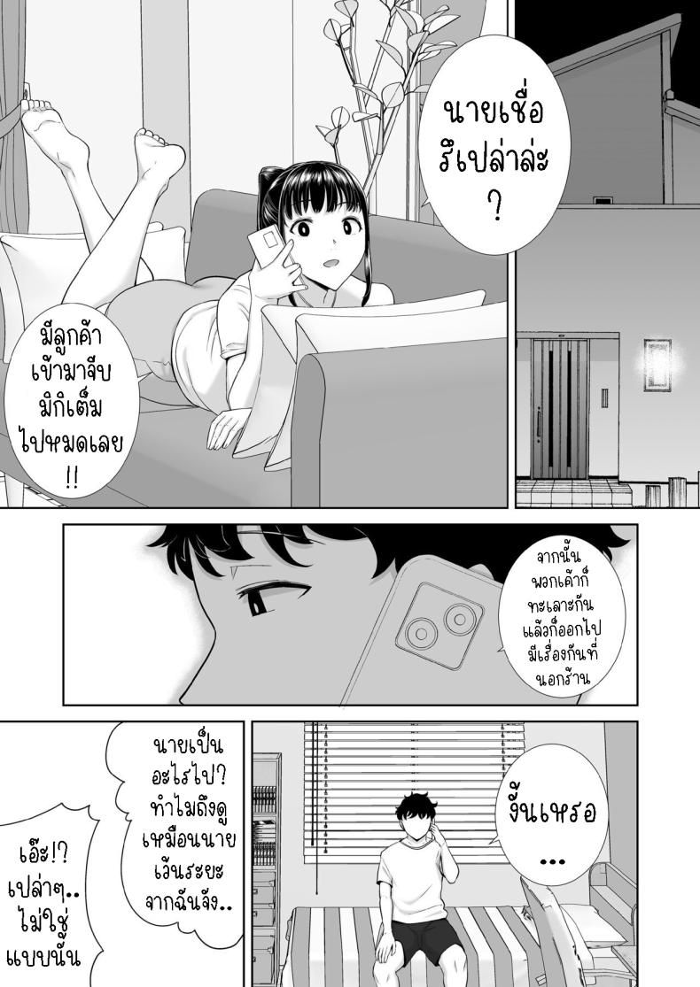 แม่แฟนผม โคตรแจ่ม [Kurosu gatari] My GF’s Mom Has Got It Goin’ On – แม่แฟนผม โคตรแจ่ม [Kurosu gatari] My GF’s Mom Has Got It Goin’ On หน้า 66