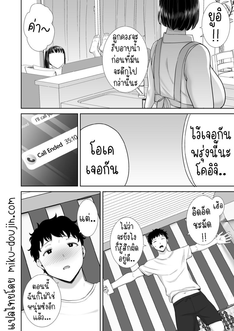แม่แฟนผม โคตรแจ่ม [Kurosu gatari] My GF’s Mom Has Got It Goin’ On – แม่แฟนผม โคตรแจ่ม [Kurosu gatari] My GF’s Mom Has Got It Goin’ On หน้า 67