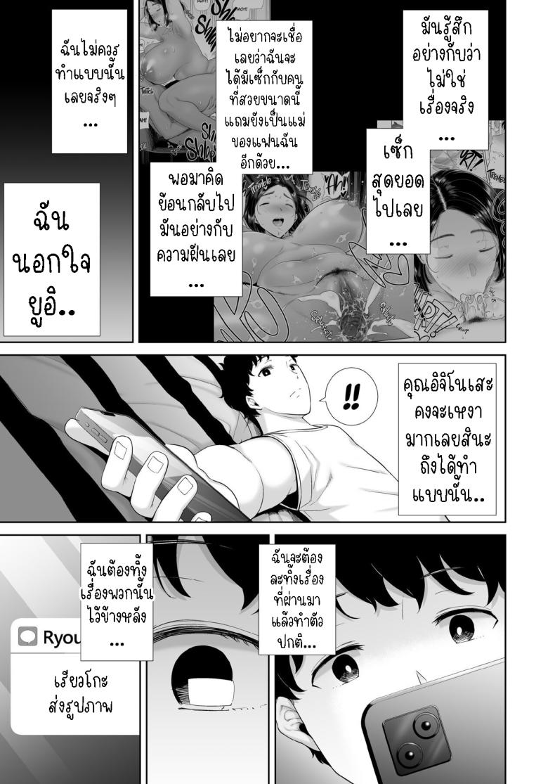 แม่แฟนผม โคตรแจ่ม [Kurosu gatari] My GF’s Mom Has Got It Goin’ On – แม่แฟนผม โคตรแจ่ม [Kurosu gatari] My GF’s Mom Has Got It Goin’ On หน้า 68