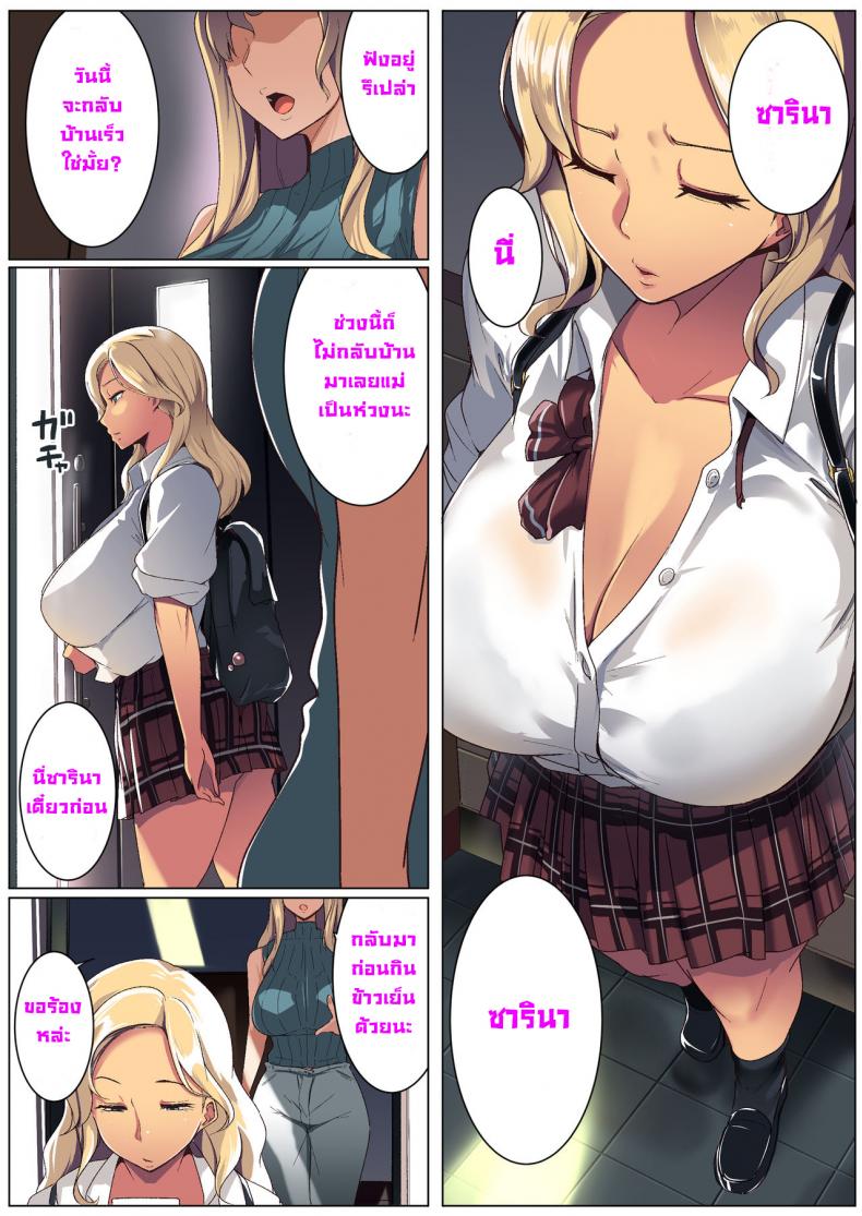 เพื่อนของภรรยาสาวผมบลอนด์ [Misaki (Muneshiro)] Kinpatsu Tsuma no Otomodachi – เพื่อนของภรรยาสาวผมบลอนด์ [Misaki (Muneshiro)] Kinpatsu Tsuma no Otomodachi หน้า 1