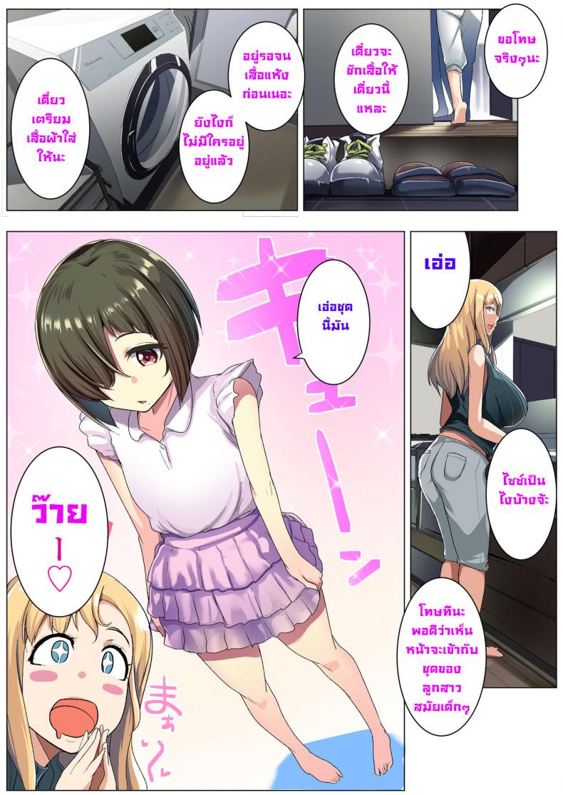 เพื่อนของภรรยาสาวผมบลอนด์ [Misaki (Muneshiro)] Kinpatsu Tsuma no Otomodachi – เพื่อนของภรรยาสาวผมบลอนด์ [Misaki (Muneshiro)] Kinpatsu Tsuma no Otomodachi หน้า 6