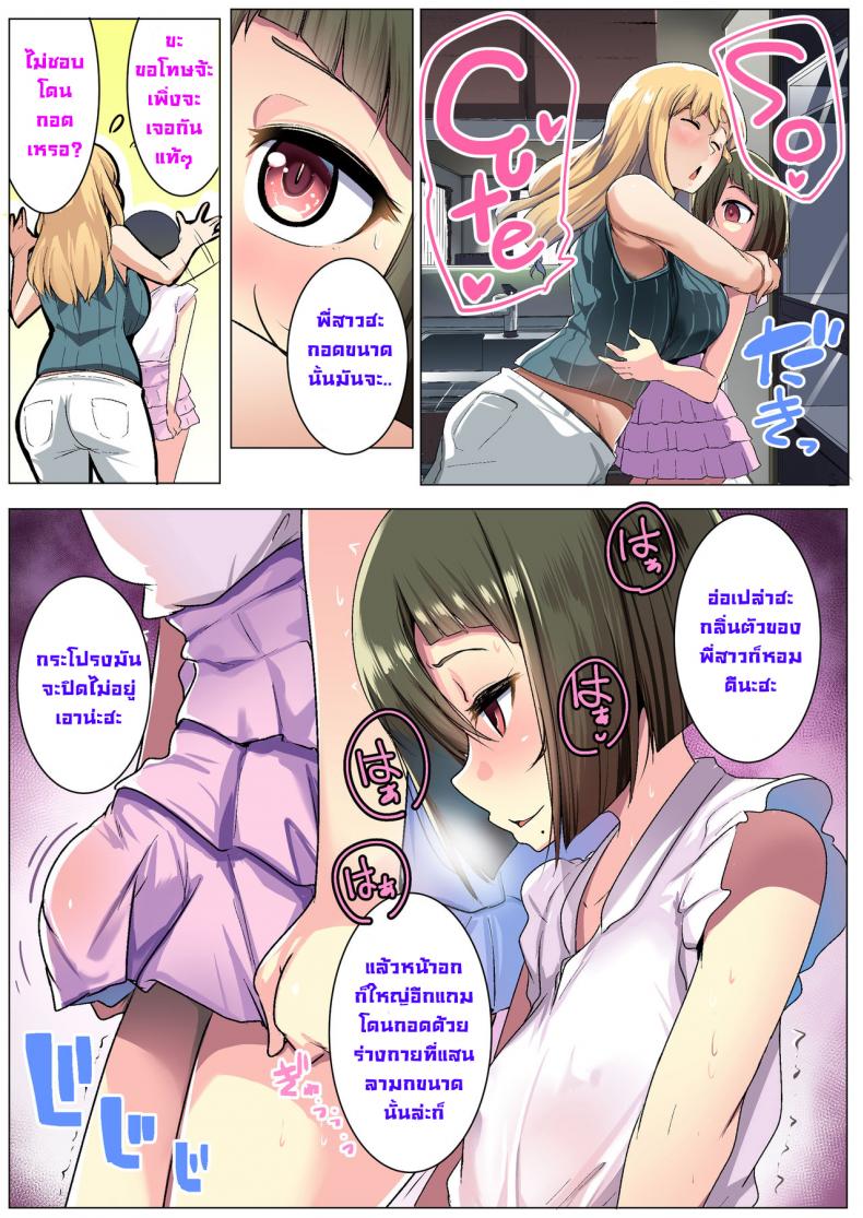 เพื่อนของภรรยาสาวผมบลอนด์ [Misaki (Muneshiro)] Kinpatsu Tsuma no Otomodachi – เพื่อนของภรรยาสาวผมบลอนด์ [Misaki (Muneshiro)] Kinpatsu Tsuma no Otomodachi หน้า 7