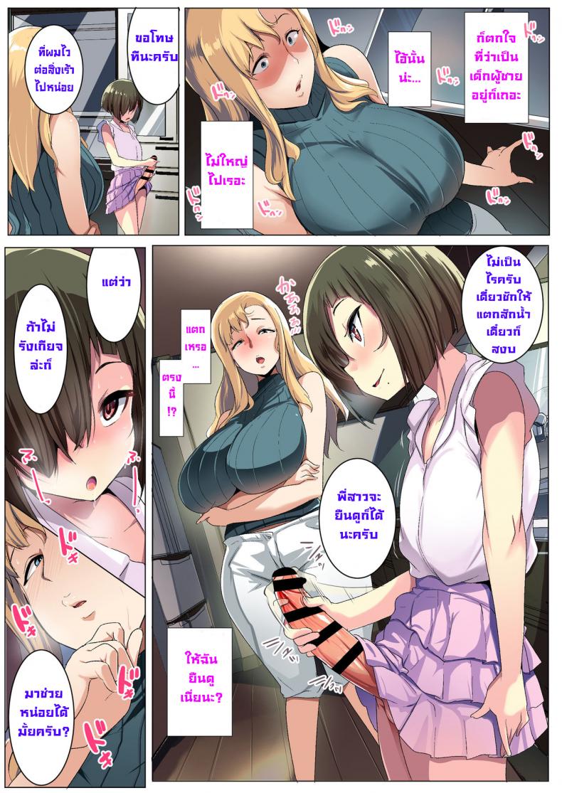 เพื่อนของภรรยาสาวผมบลอนด์ [Misaki (Muneshiro)] Kinpatsu Tsuma no Otomodachi – เพื่อนของภรรยาสาวผมบลอนด์ [Misaki (Muneshiro)] Kinpatsu Tsuma no Otomodachi หน้า 9