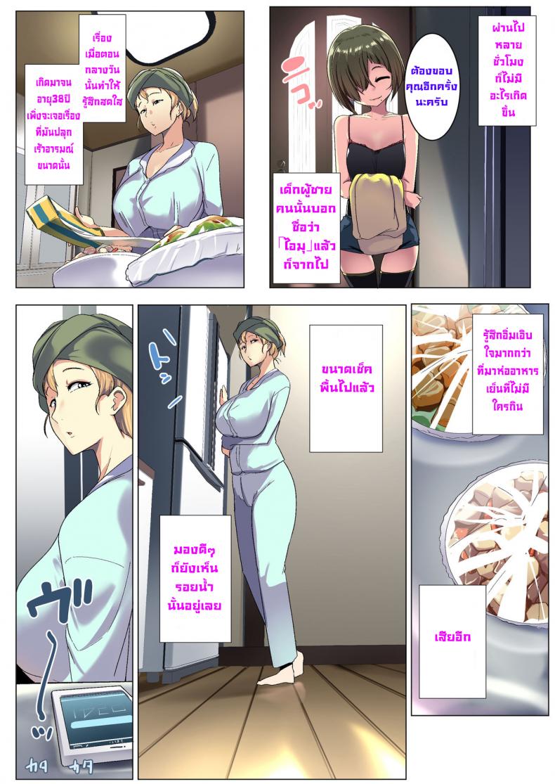 เพื่อนของภรรยาสาวผมบลอนด์ [Misaki (Muneshiro)] Kinpatsu Tsuma no Otomodachi – เพื่อนของภรรยาสาวผมบลอนด์ [Misaki (Muneshiro)] Kinpatsu Tsuma no Otomodachi หน้า 12