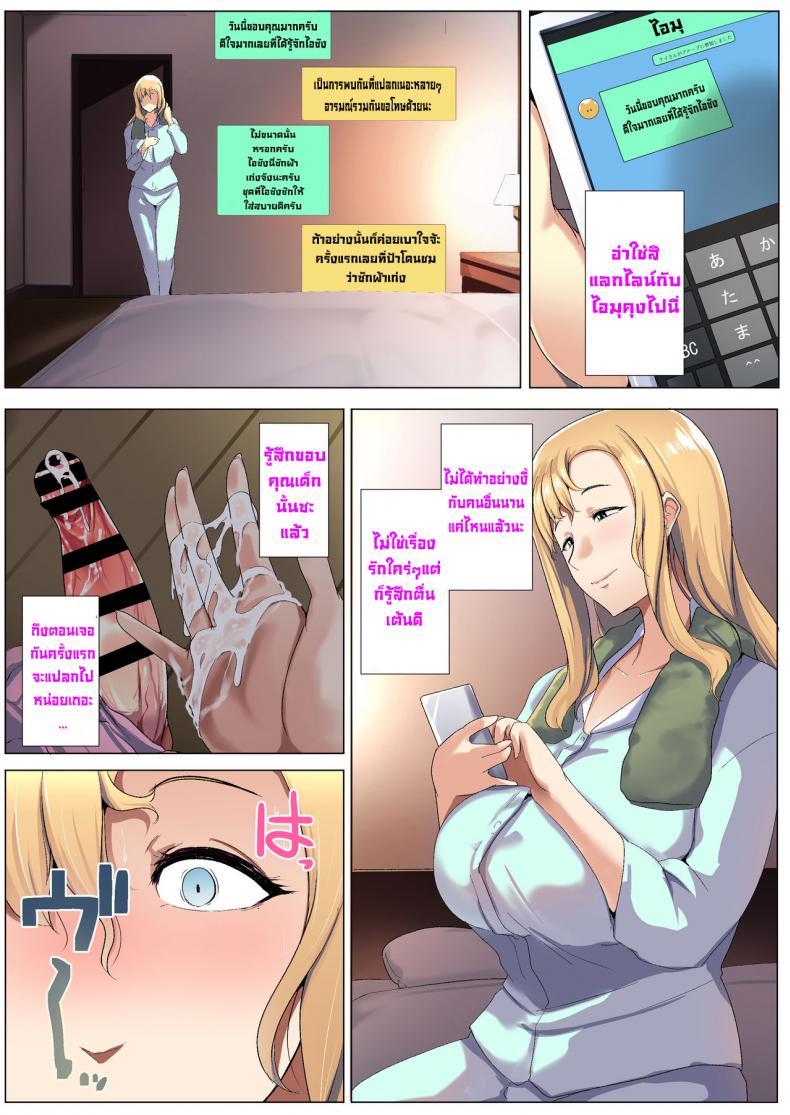 เพื่อนของภรรยาสาวผมบลอนด์ [Misaki (Muneshiro)] Kinpatsu Tsuma no Otomodachi – เพื่อนของภรรยาสาวผมบลอนด์ [Misaki (Muneshiro)] Kinpatsu Tsuma no Otomodachi หน้า 13