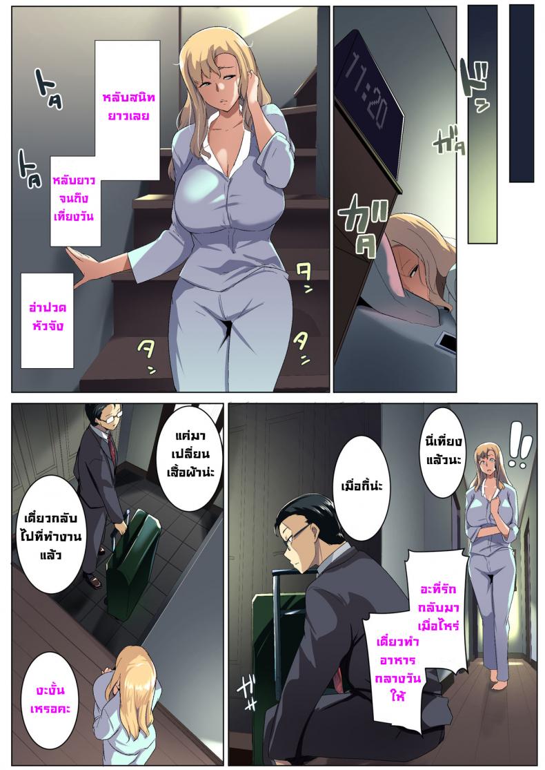 เพื่อนของภรรยาสาวผมบลอนด์ [Misaki (Muneshiro)] Kinpatsu Tsuma no Otomodachi – เพื่อนของภรรยาสาวผมบลอนด์ [Misaki (Muneshiro)] Kinpatsu Tsuma no Otomodachi หน้า 18