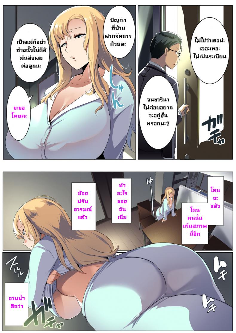 เพื่อนของภรรยาสาวผมบลอนด์ [Misaki (Muneshiro)] Kinpatsu Tsuma no Otomodachi – เพื่อนของภรรยาสาวผมบลอนด์ [Misaki (Muneshiro)] Kinpatsu Tsuma no Otomodachi หน้า 19