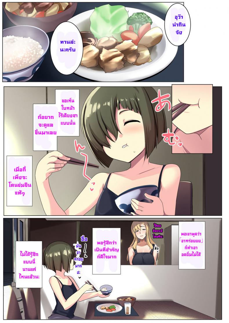 เพื่อนของภรรยาสาวผมบลอนด์ [Misaki (Muneshiro)] Kinpatsu Tsuma no Otomodachi – เพื่อนของภรรยาสาวผมบลอนด์ [Misaki (Muneshiro)] Kinpatsu Tsuma no Otomodachi หน้า 31