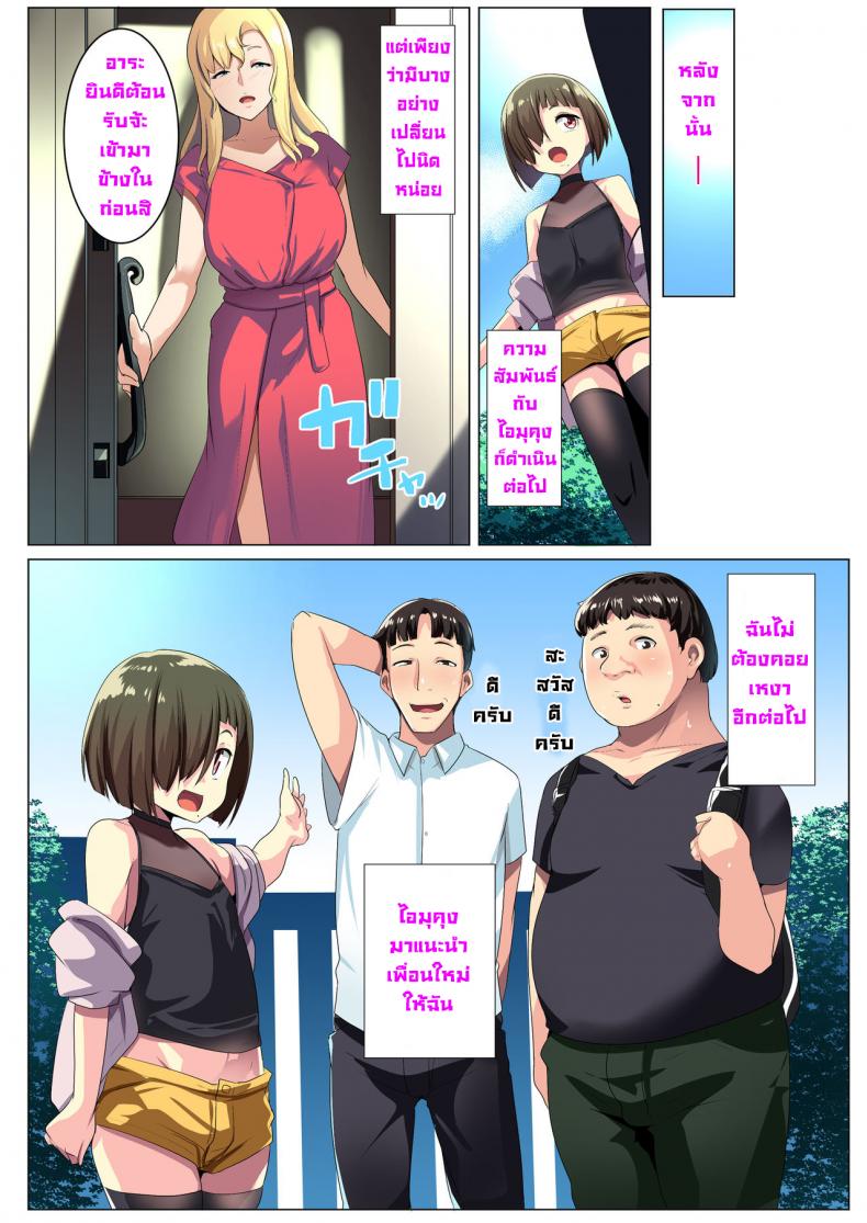 เพื่อนของภรรยาสาวผมบลอนด์ [Misaki (Muneshiro)] Kinpatsu Tsuma no Otomodachi – เพื่อนของภรรยาสาวผมบลอนด์ [Misaki (Muneshiro)] Kinpatsu Tsuma no Otomodachi หน้า 50