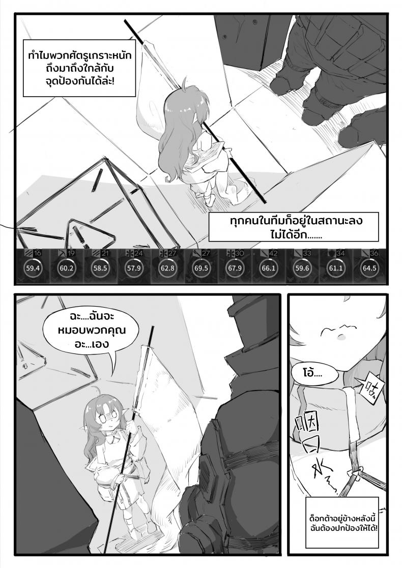 [saluky] 最强先锋桃金娘 (Arknights) – [saluky] 最强先锋桃金娘 (Arknights) หน้า 3