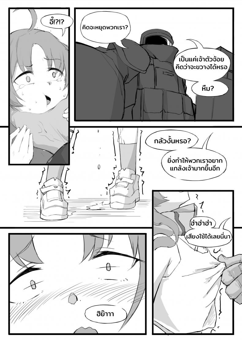 [saluky] 最强先锋桃金娘 (Arknights) – [saluky] 最强先锋桃金娘 (Arknights) หน้า 4