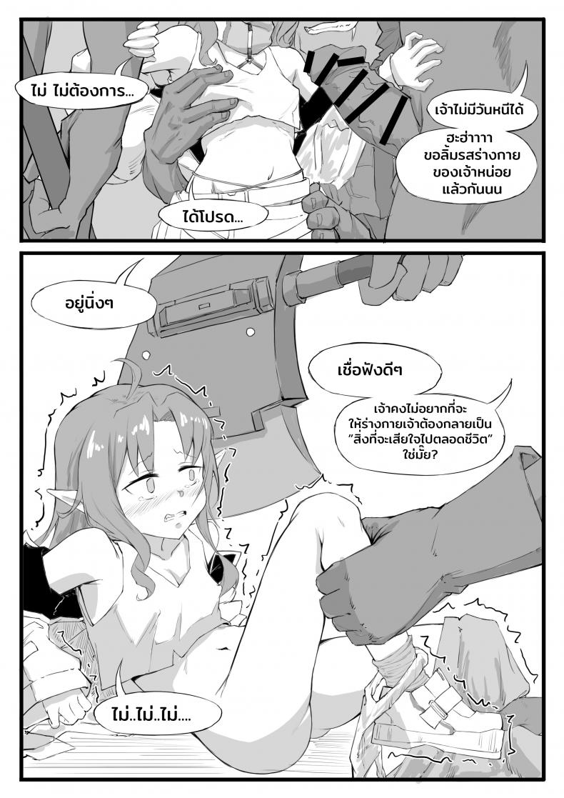 [saluky] 最强先锋桃金娘 (Arknights) – [saluky] 最强先锋桃金娘 (Arknights) หน้า 6