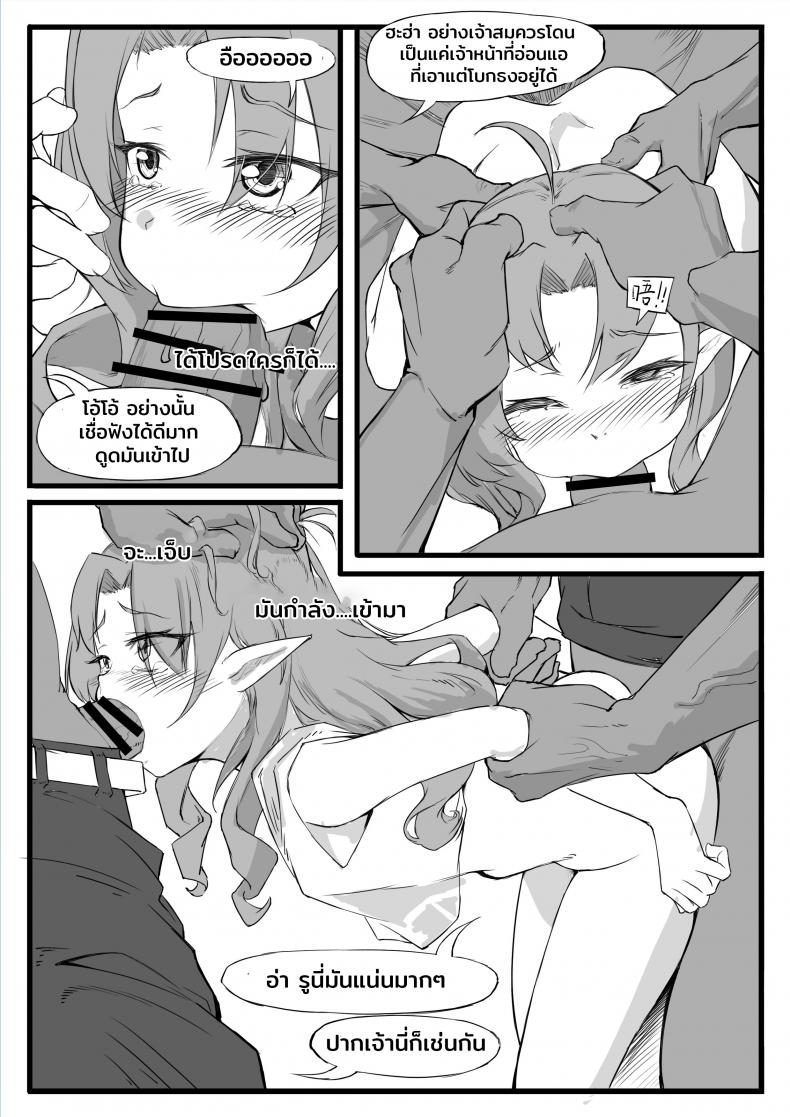 [saluky] 最强先锋桃金娘 (Arknights) – [saluky] 最强先锋桃金娘 (Arknights) หน้า 8