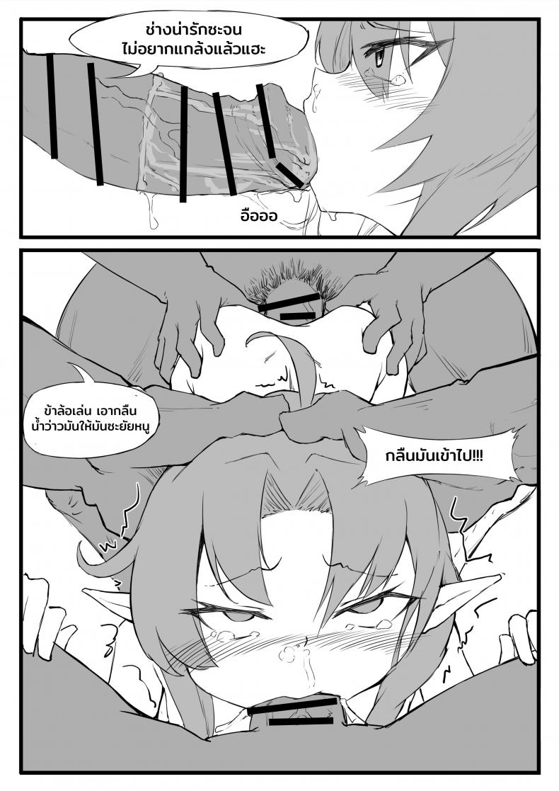 [saluky] 最强先锋桃金娘 (Arknights) – [saluky] 最强先锋桃金娘 (Arknights) หน้า 9