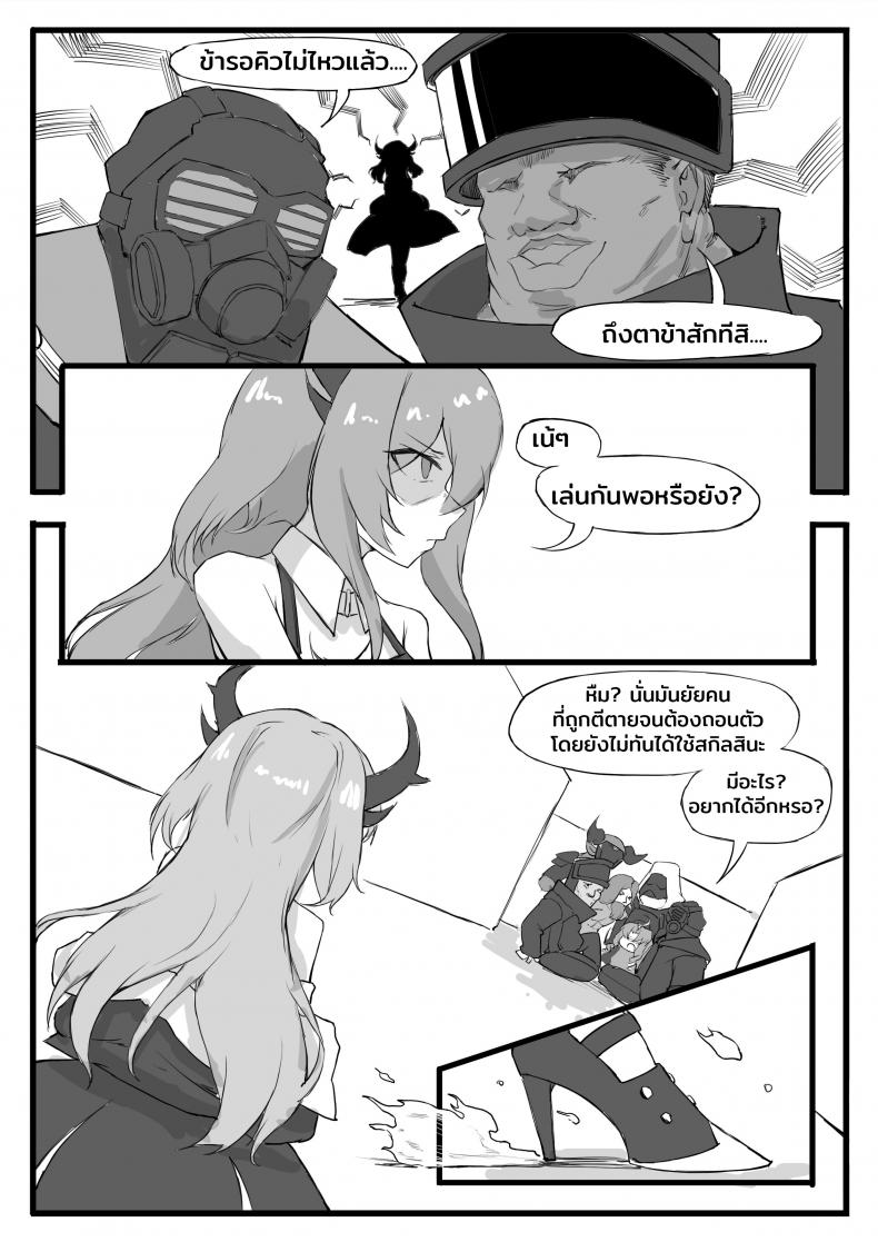 [saluky] 最强先锋桃金娘 (Arknights) – [saluky] 最强先锋桃金娘 (Arknights) หน้า 18