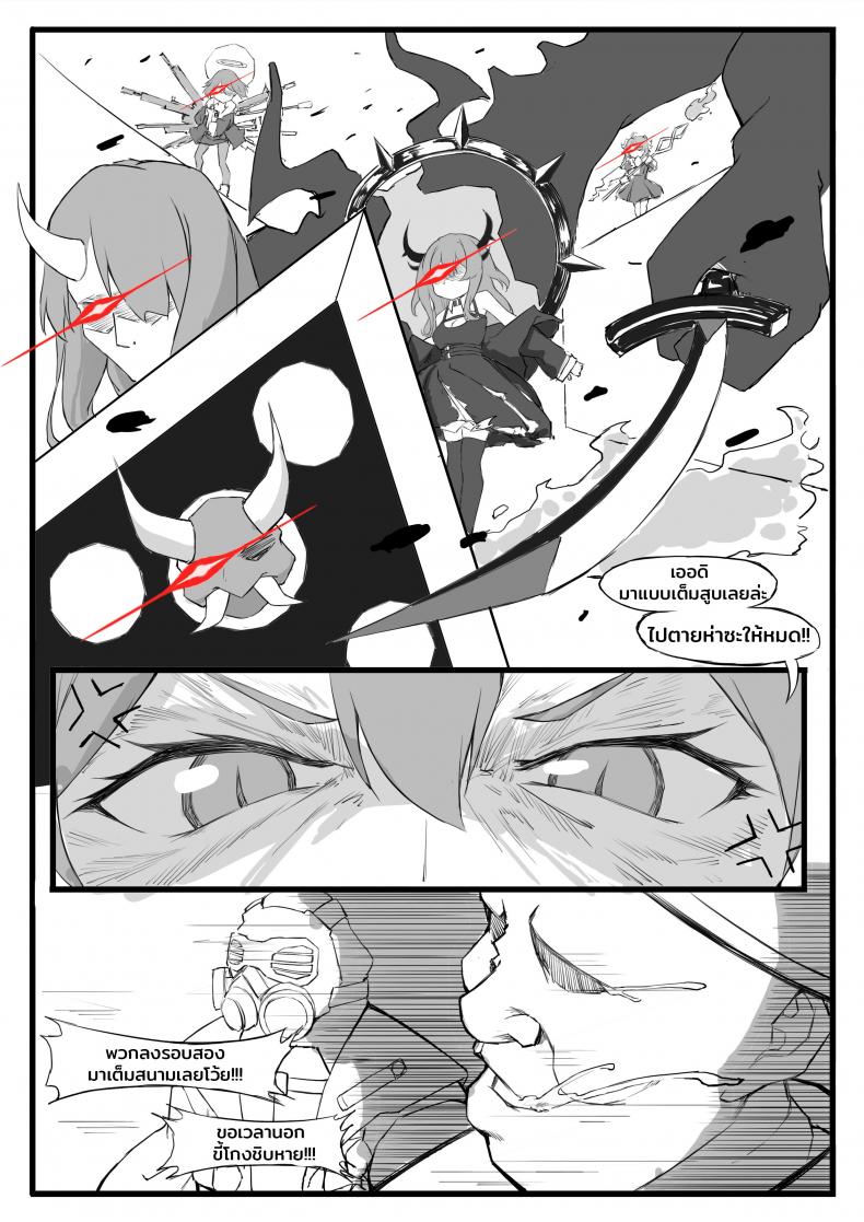 [saluky] 最强先锋桃金娘 (Arknights) – [saluky] 最强先锋桃金娘 (Arknights) หน้า 19