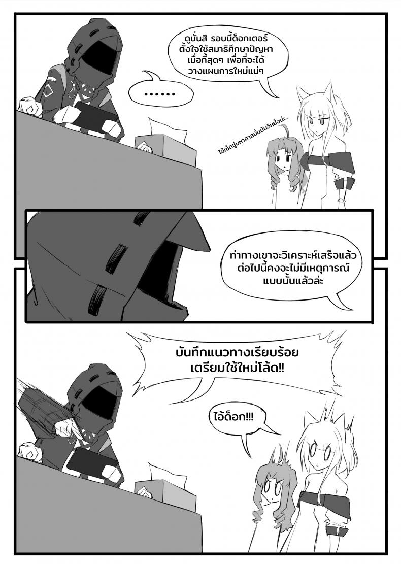 [saluky] 最强先锋桃金娘 (Arknights) – [saluky] 最强先锋桃金娘 (Arknights) หน้า 21