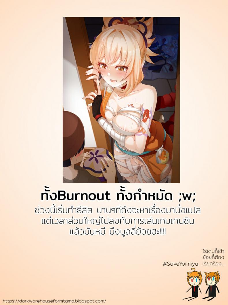 [saluky] 最强先锋桃金娘 (Arknights) – [saluky] 最强先锋桃金娘 (Arknights) หน้า 23