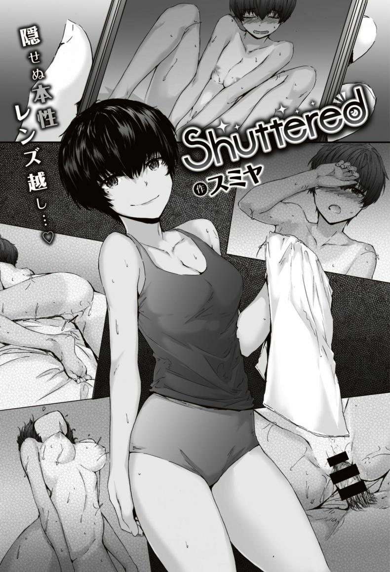 ซัดเตอร์ [Sumiya] shuttered – ซัดเตอร์ [Sumiya] shuttered หน้า 2