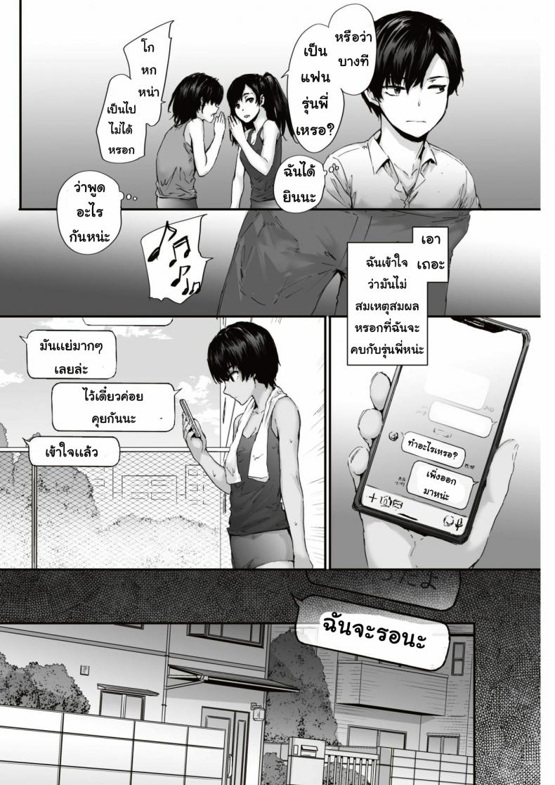 ซัดเตอร์ [Sumiya] shuttered – ซัดเตอร์ [Sumiya] shuttered หน้า 4