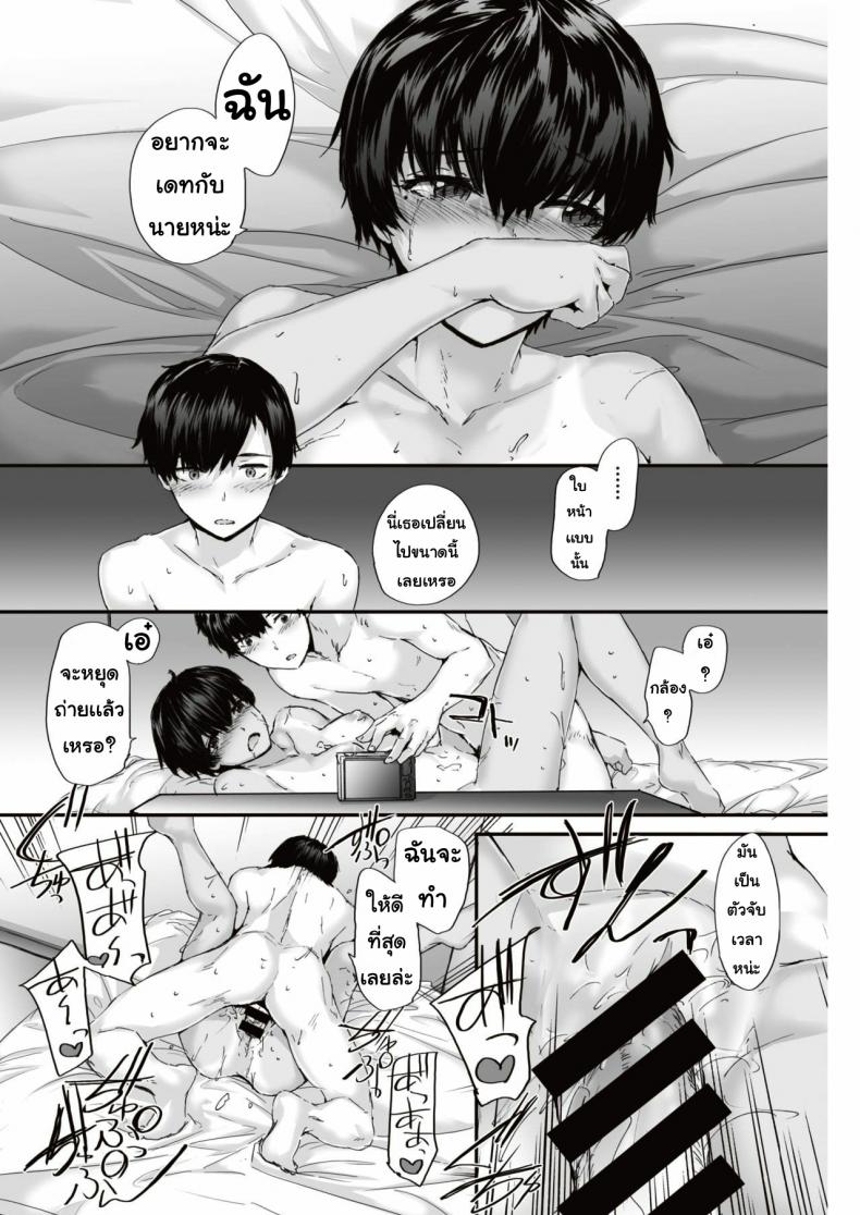 ซัดเตอร์ [Sumiya] shuttered – ซัดเตอร์ [Sumiya] shuttered หน้า 18