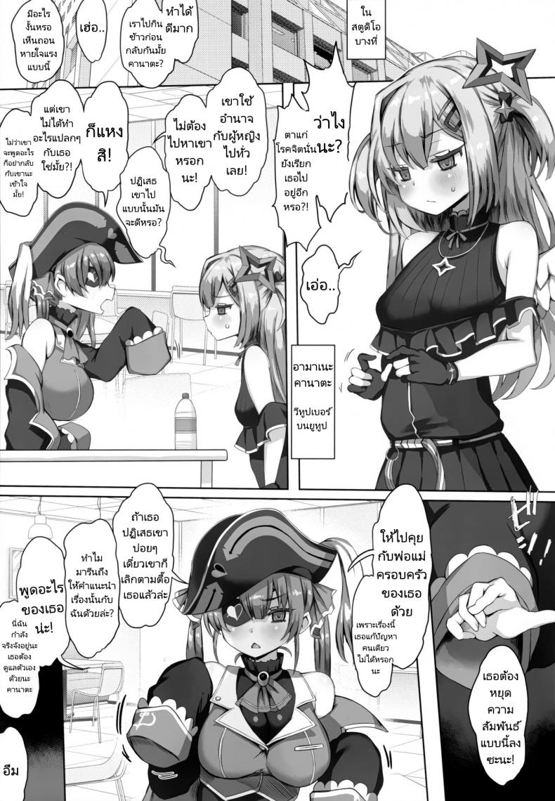 ความสุขของคานะตัน (C101) [Roubai-tei (Atahuta)] Daten (Amane Kanata) – ความสุขของคานะตัน (C101) [Roubai-tei (Atahuta)] Daten (Amane Kanata) หน้า 1