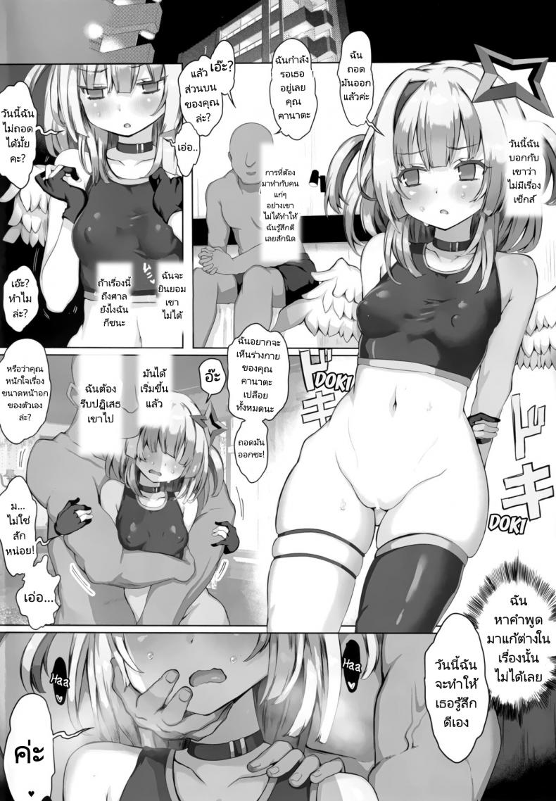 ความสุขของคานะตัน (C101) [Roubai-tei (Atahuta)] Daten (Amane Kanata) – ความสุขของคานะตัน (C101) [Roubai-tei (Atahuta)] Daten (Amane Kanata) หน้า 2