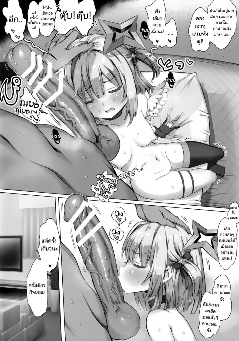 ความสุขของคานะตัน (C101) [Roubai-tei (Atahuta)] Daten (Amane Kanata) – ความสุขของคานะตัน (C101) [Roubai-tei (Atahuta)] Daten (Amane Kanata) หน้า 6