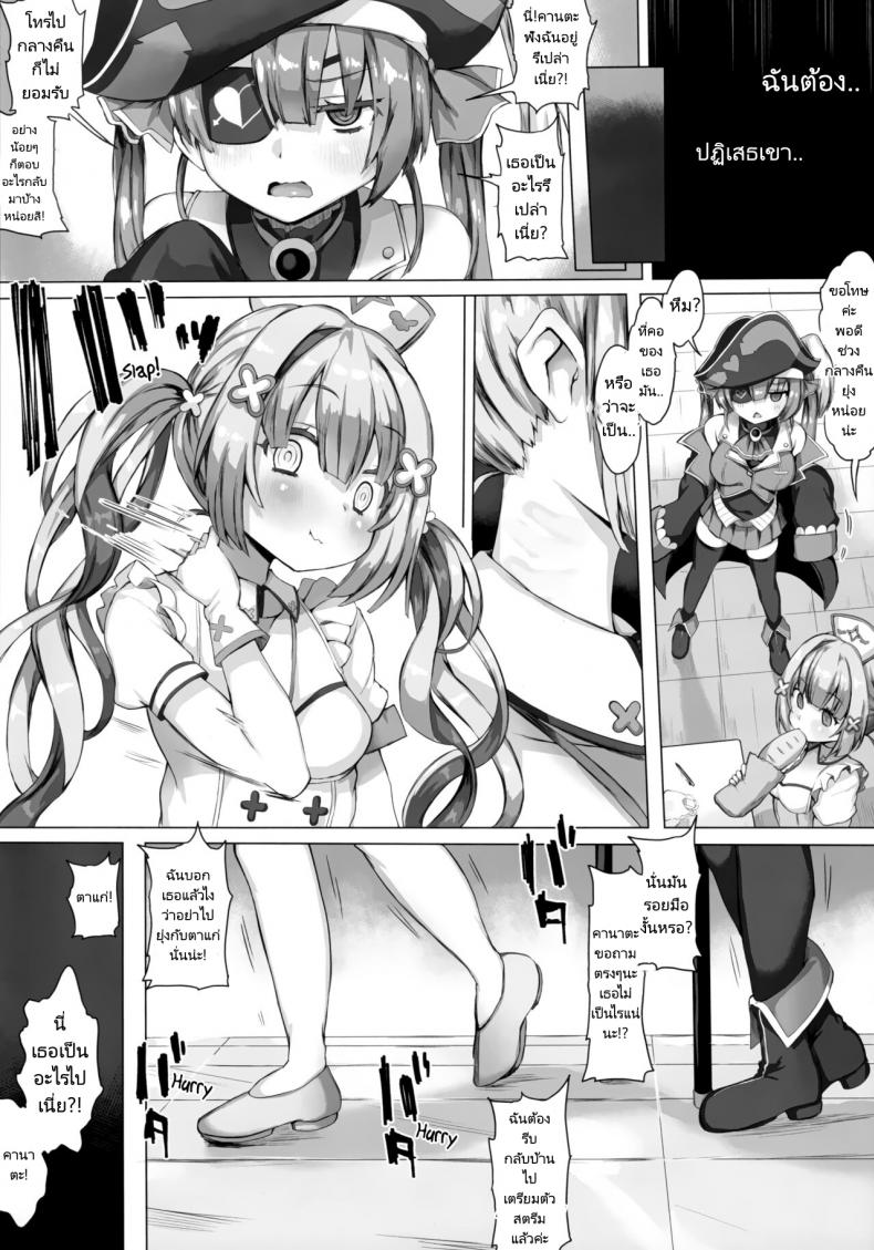 ความสุขของคานะตัน (C101) [Roubai-tei (Atahuta)] Daten (Amane Kanata) – ความสุขของคานะตัน (C101) [Roubai-tei (Atahuta)] Daten (Amane Kanata) หน้า 12